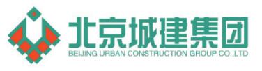 北京城建集團有限責任公司