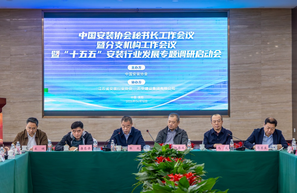 會議現(xiàn)場.jpg